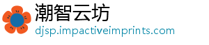潮智云坊	